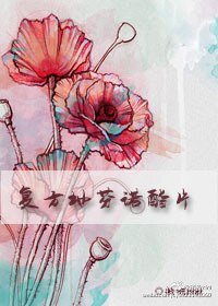 复方地芬诺酯片